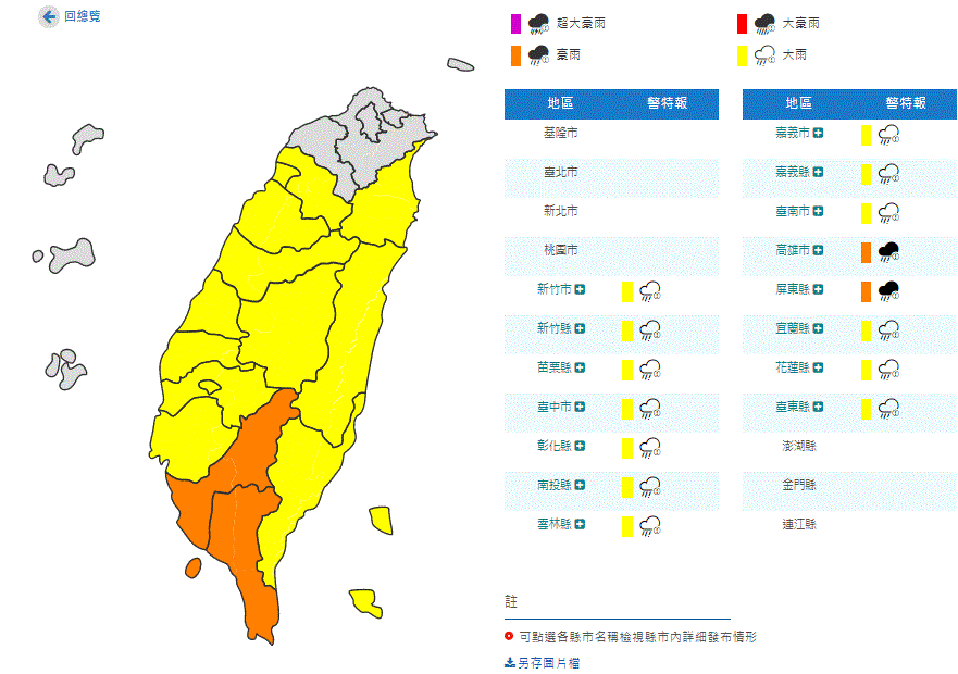 ▲▼豪大雨特報。（圖／中央氣象局）