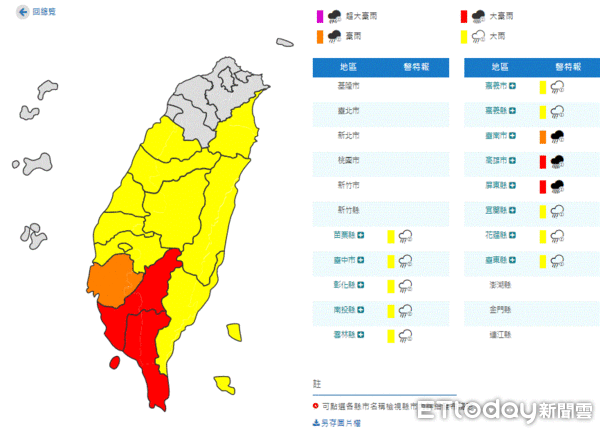 ▲▼豪大雨特報。（圖／中央氣象局）