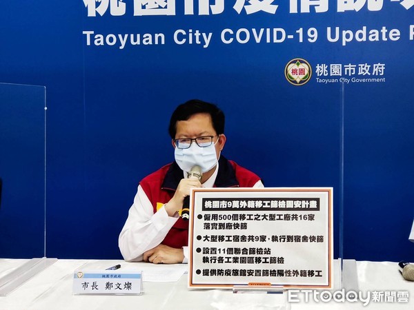 ▲▼桃園市府召開防疫記者會，市長鄭文燦。（圖／記者楊淑媛翻攝）