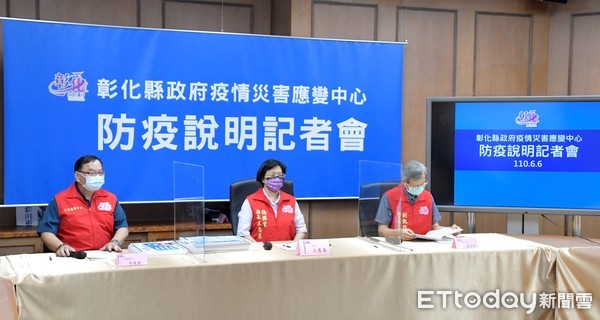 ▲▼彰化縣長王惠美、衛生局長葉彥伯召開0606疫情記者會。（圖／彰化縣政府提供）