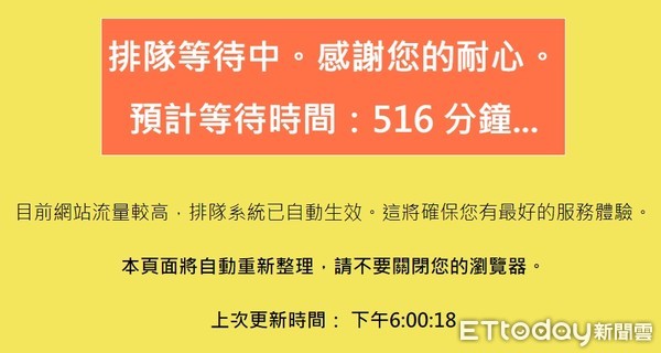 ▲上午登錄網站大塞車。（圖／翻攝自勞保局網站）