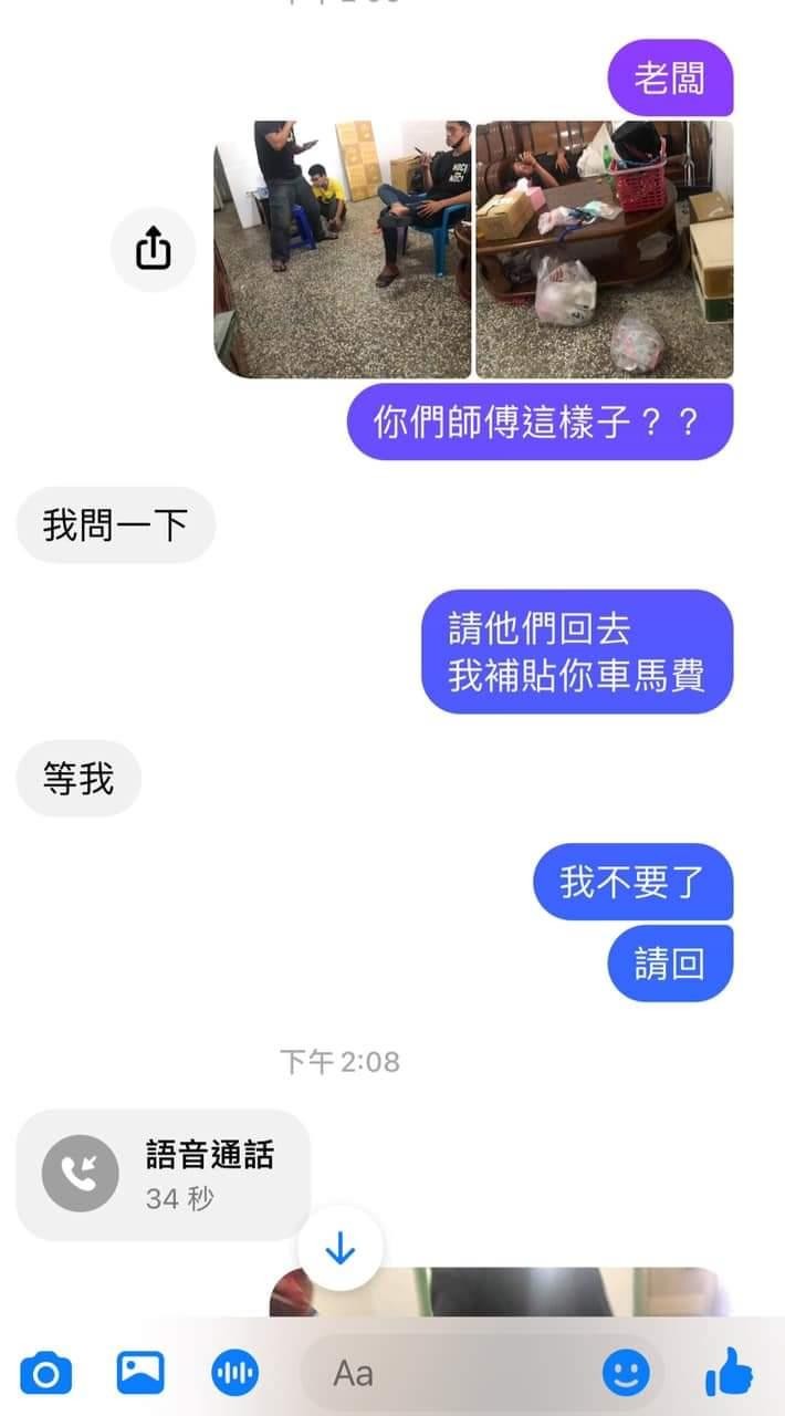 ▲▼有網友遇到「超誇張」搬家工人，讓她相當傻眼。（圖／翻攝自Facebook／爆怨2公社）