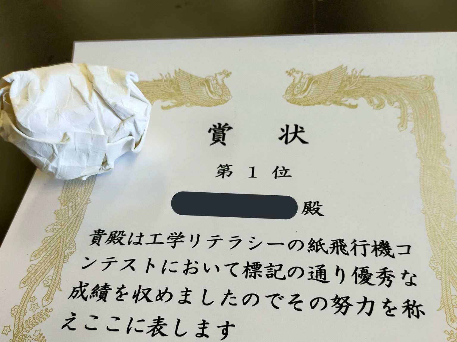 東京工大紙飛機比賽他隨意 揉1紙團 參賽直接奪下冠軍 Ettoday國際新聞 Ettoday新聞雲