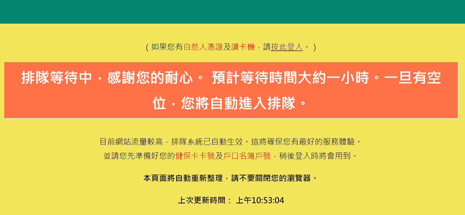 勞保局系統還在塞車 自營紓困補貼申請首日僅4 8萬人完成 Ettoday財經雲 Ettoday新聞雲