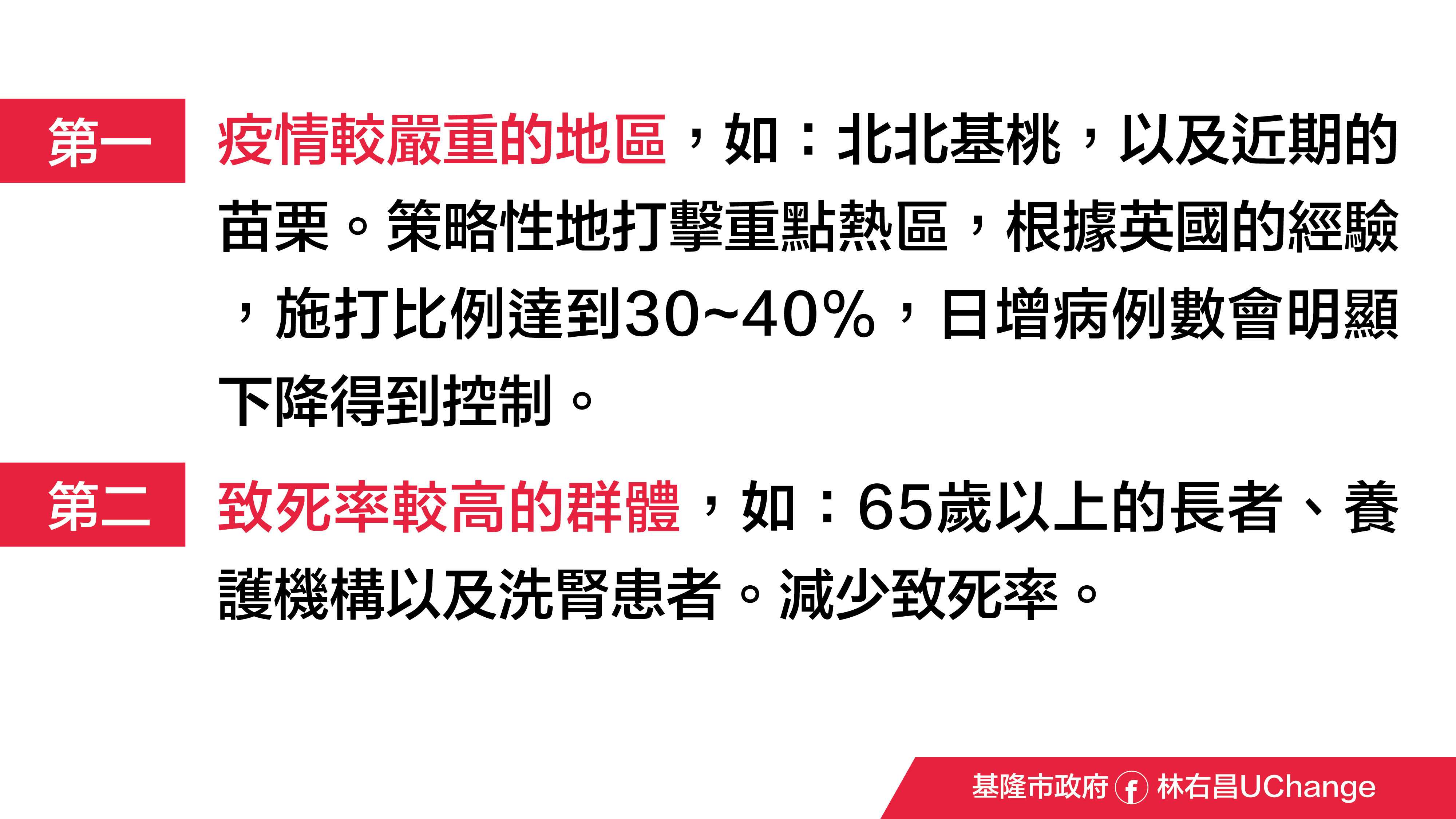 ▲基隆強化養護機構防疫作為。（圖／基隆市政府提供）