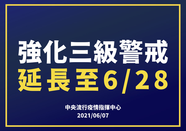 ▲▼0607三級延長至6月28日。(圖／指揮中心提供)