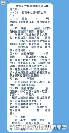 ▲信義警分局參與日前一名確診老翁發燒死亡案件，批評衛生機關經通報都不願接手，且未匡列3名事後染疫家人險造成嚴重防疫破口 。（圖／記者張君豪翻攝）