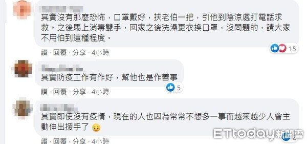 ▲▼網友      。（圖／翻攝自Facebook／靠北天母幫）