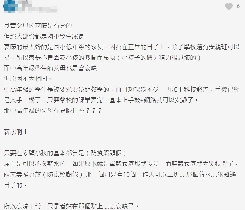 ▲▼停課延長家長崩潰 網列九大優點：這不就是你們要的嗎？（圖／翻攝Dcard）