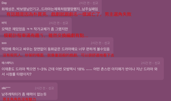 ▲▼《滅亡》收視率掉到2.5%　韓網評史上大爛劇VS收視率不代表全部。（圖／翻攝自tvN官網）