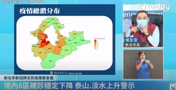 ▲▼新北疫情0608。（圖／翻攝直播）
