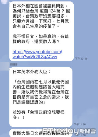 ▲網路及手機LINE群組近日盛傳「台灣政府沒有要很多」疫苗假訊息。（圖／記者張君豪翻攝）