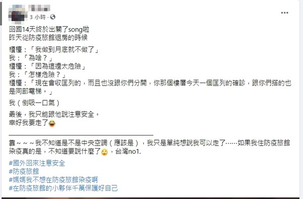 ▲▼             。（圖／翻攝自Facebook／爆怨2公社）