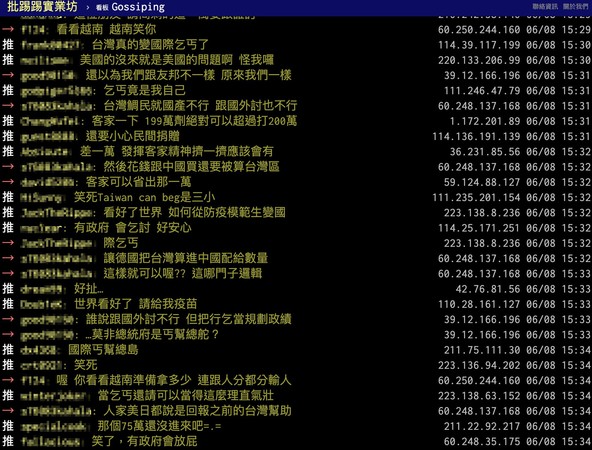 ▲網友針對「美日捐贈疫苗計入6月200萬劑承諾」罵聲連連。（圖／翻攝自批踢踢八卦板）