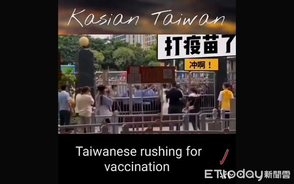 ▲馬國政治人物誤傳大陸廣東民眾排隊快篩影片指為台灣疫情氾濫狀況，警方呼籲民眾勿轉傳以免觸法。（圖／記者張君豪翻攝）