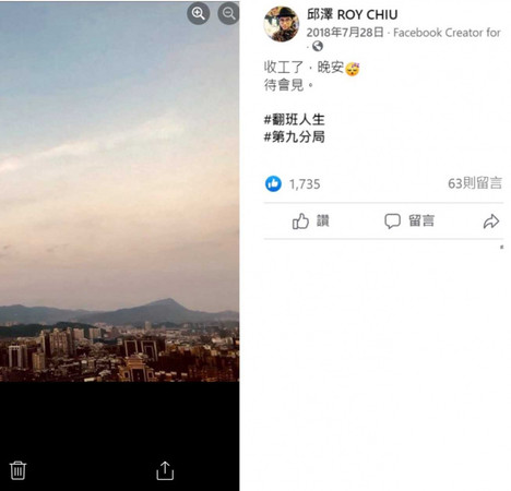  邱澤曾在臉書PO照，窗外的山景角度特殊。（圖／翻攝自邱澤臉書）