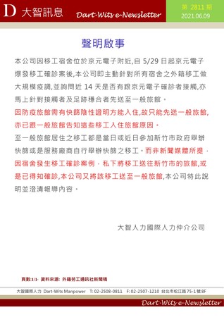 ▲藏32移工6確診2陽性！林智堅痛批：可惡至極　人仲急發聲明。（圖／記者陳凱力翻攝）