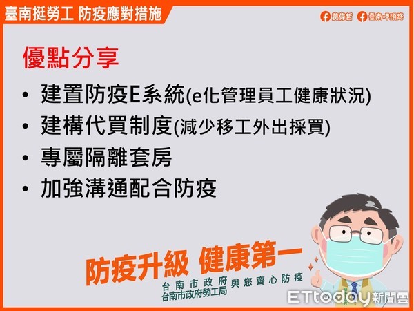 ▲台南市勞工局長王鑫基指出，轄內所有移工宿舍全面查察完成，主要的問題仍在於分流部分未盡落實、以及沒有1人1室的隔離空間。（圖／記者林悅翻攝，下同）