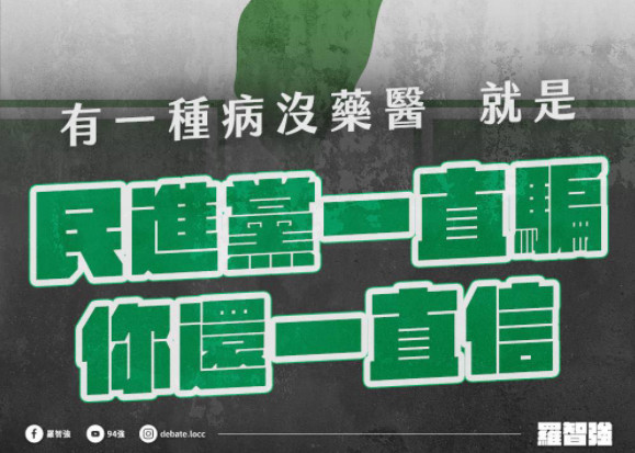 1個月超過300人染疫亡　他諷：有一種病是「一直相信民進黨」 | ETt