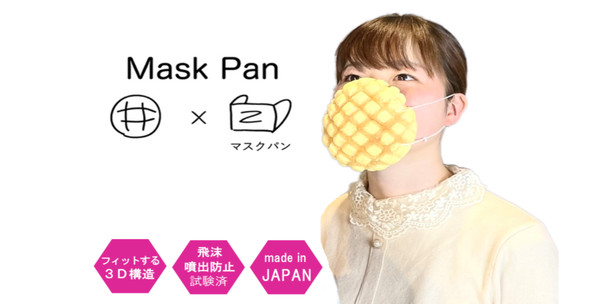 ▲▼日本發明可以吃的麵包口罩。（圖／翻攝自the-labo官網）