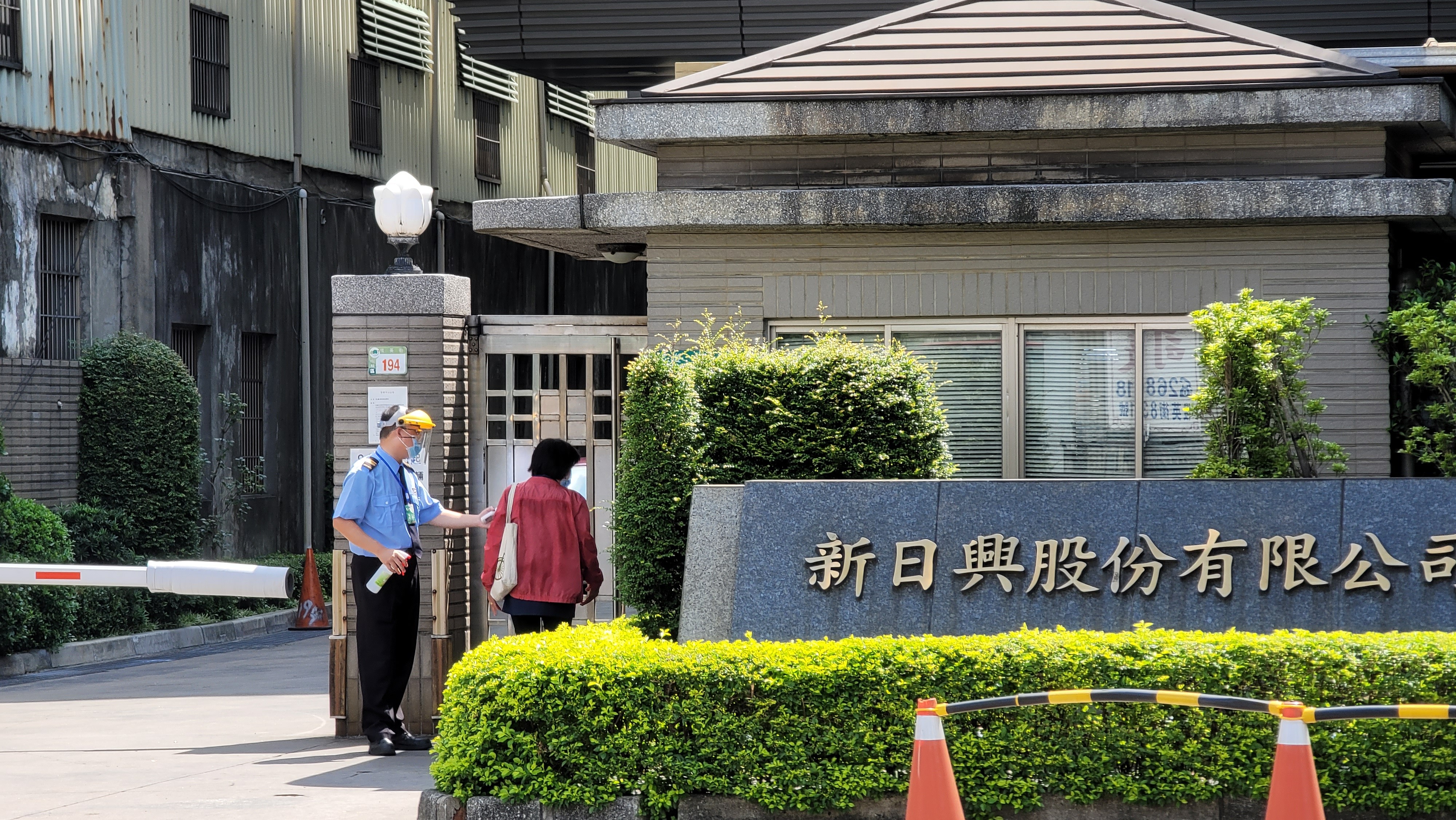 ▲▼樹林新日興廠外觀。（圖／記者呂佳賢攝）