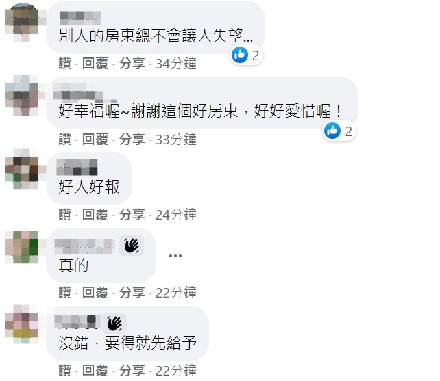 ▲▼以前減租給房客，如今他去租屋也減免：你如何對待人，有一天將回到你身上。（圖／翻攝爆怨2公社）