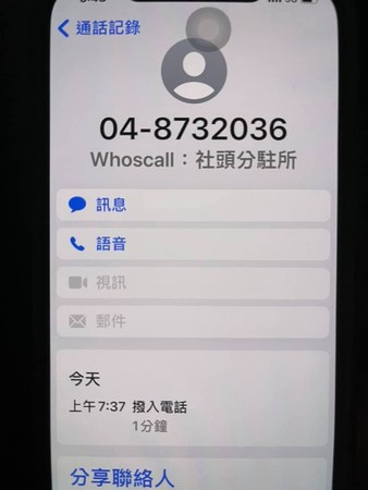 ▲劉心語（阿澎）揭警員關心電話。（圖／翻攝自臉書／劉心語-阿澎）