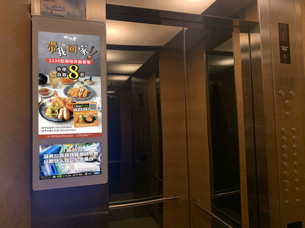 ▲北澤國際餐飲集團鎖定社區電梯廣告搶攻外帶、外送市場 。（圖／東森分眾傳媒提供）