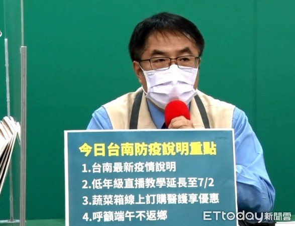 ▲台南市長黃偉哲表示目前端午可能返鄉的人約3100人，以1％確診率，約有30、40人可能是確診者，所以他籲請返鄉民眾能主動前往篩檢。（圖／記者林悅翻攝，下同）