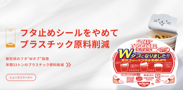 ▲日清杯麵新設計。（圖／翻攝日本日清官網、官方推特）