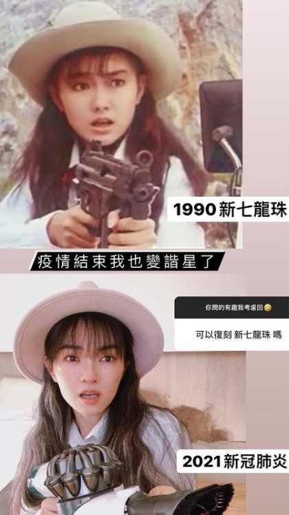 ▲謝金燕重現30年前《新七龍珠》。（圖／翻攝自Instagram／Jeannie Hsieh 謝金燕官方Office_IG）