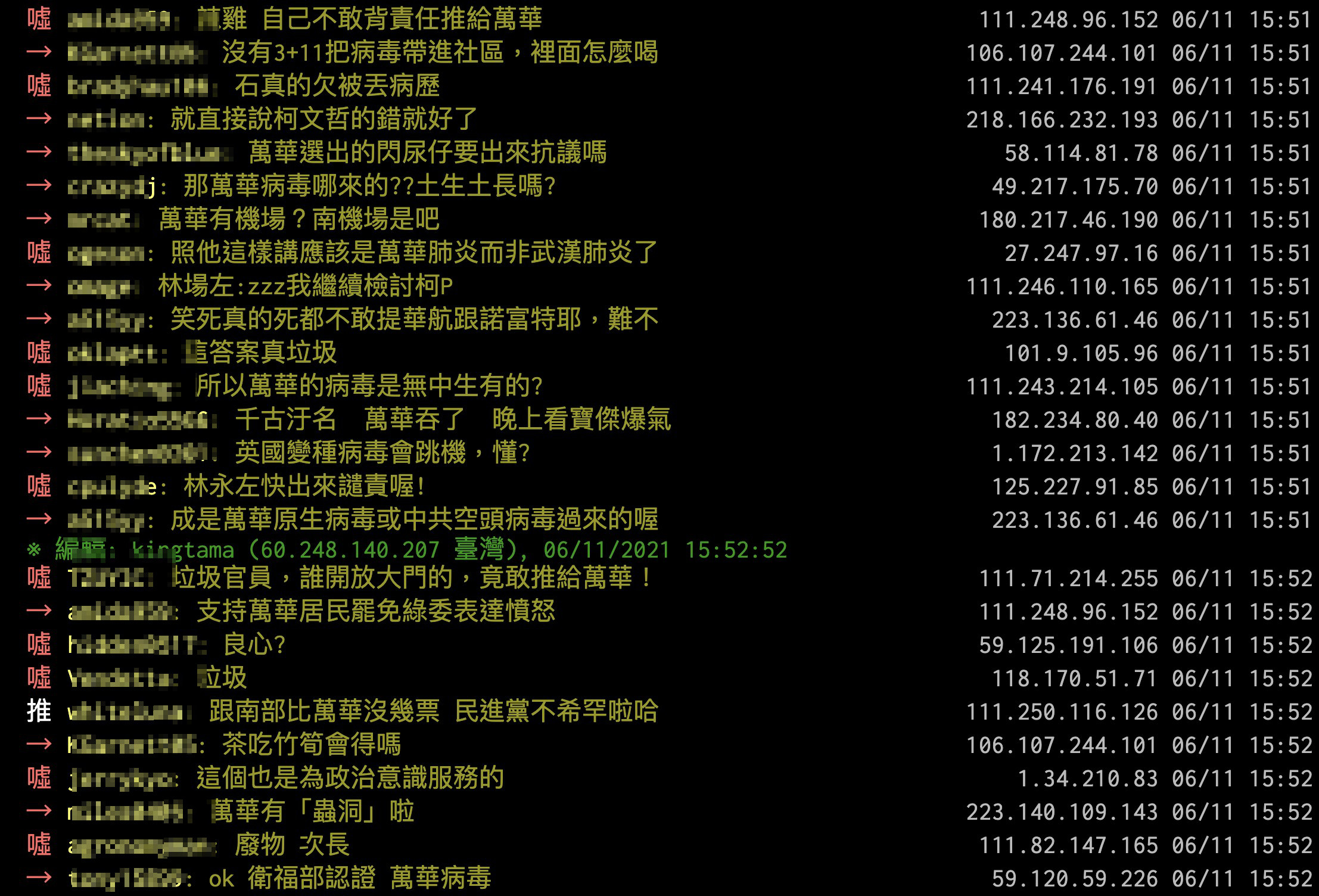 ▲國民黨立委羅明才質詢衛福部次長石崇良。（圖／擷取自國會頻道）