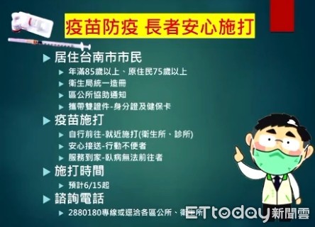 ▲台南市長黃偉哲指出，台南市跟高雄市下午同時宣布互相支援注射疫苗的一個防疫計畫，請長者們安心施打疫苗。（圖／記者林悅翻攝，下同）