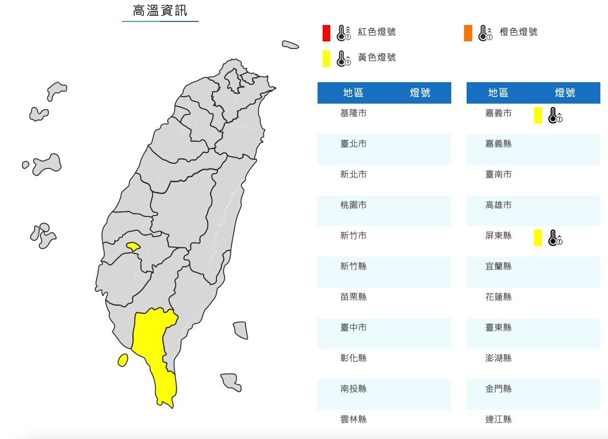 ▲▼衛星雲圖。（圖／記者葉國吏翻攝）