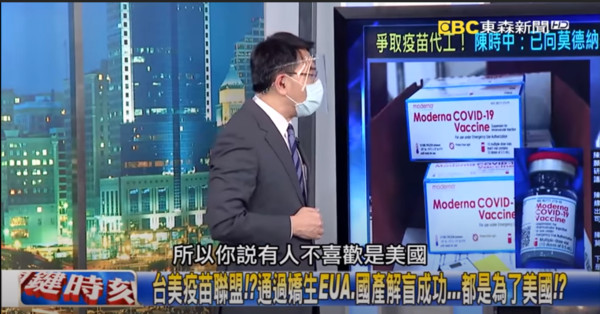 ▲▼吳子嘉驚爆，沒有台灣疫苗，「只有美國疫苗」。（圖／翻攝自關鍵時刻YouTube）