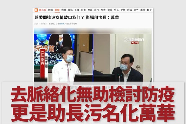 石崇良稱「破口在萬華」引民怨　林昶佐：已打電話要求他謹慎發言 | ETt