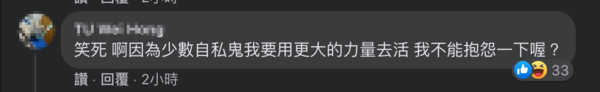 ▲▼陳珊妮正向文反被酸笑死人。（圖／翻攝自臉書／陳珊妮）