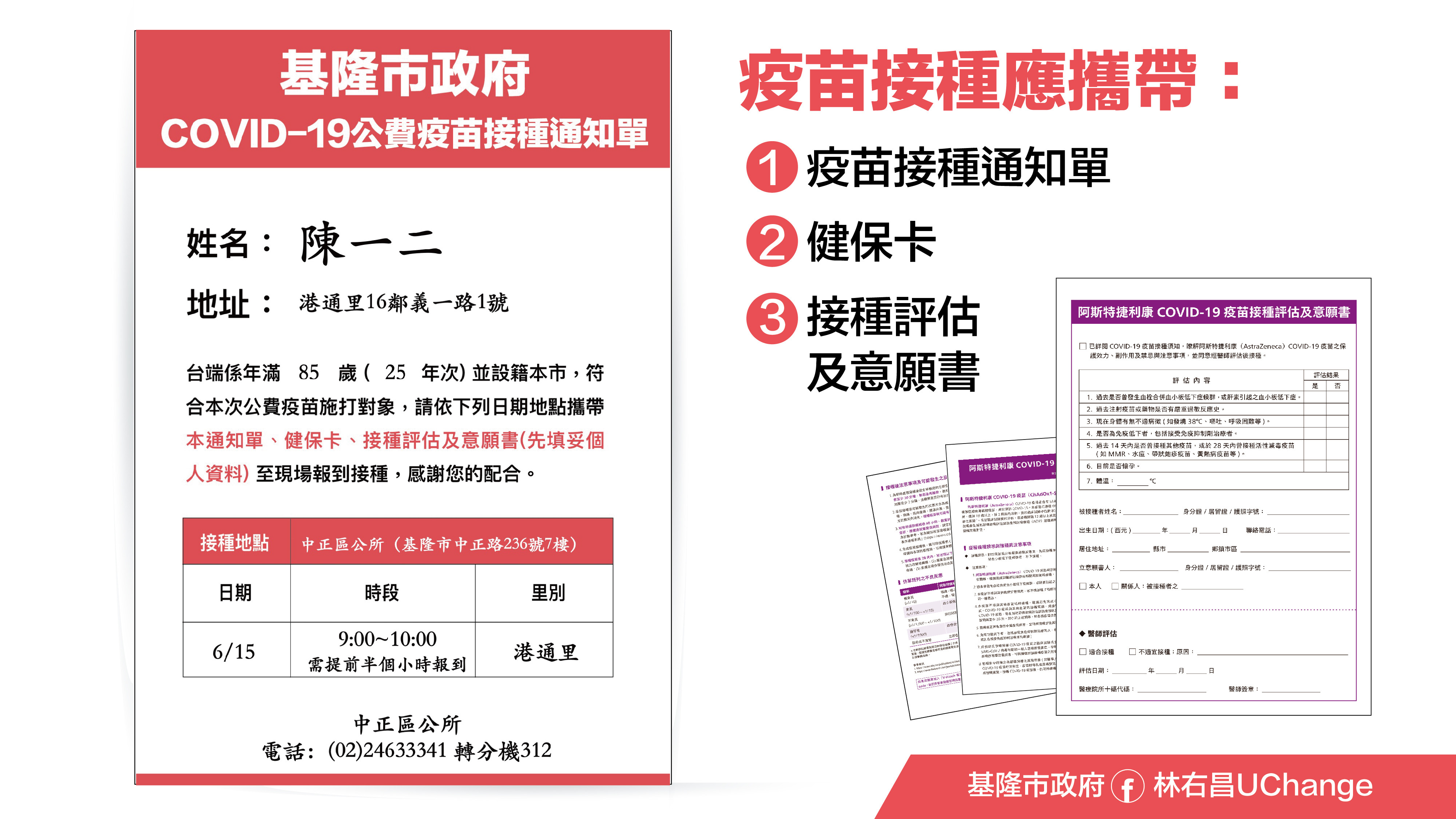 ▲▼基隆施打疫苗。（圖／基隆市政府提供）