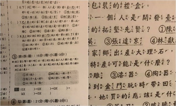 第6題超多人投降 小三社會考題 像國一課程網崩潰 沒1題會 Ettoday生活新聞 Ettoday新聞雲