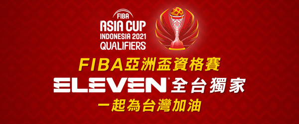 ▲本次亞洲盃男籃資格賽，ELEVEN體育家族將連9天轉播。（圖／ELEVEN提供）