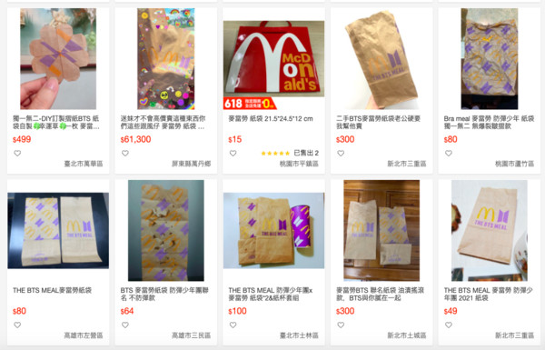 ▲▼網路平台上販售的「BTS麥當勞紙袋」，根本沒有售出。（圖／翻攝自蝦皮）