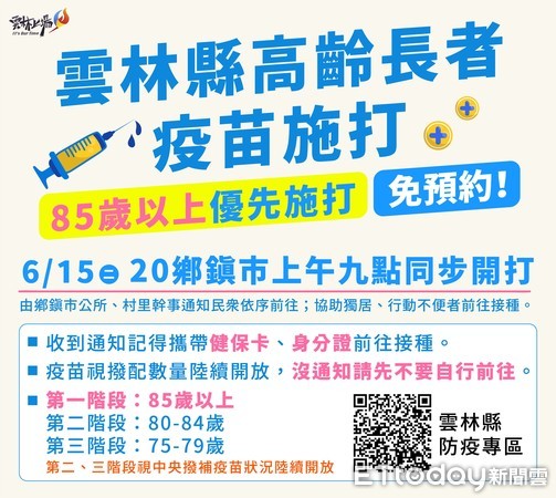 ▲縣府已於20鄉鎮市設置快打站，圖為位於斗六市的縣立雲林國中。（圖／記者蔡佩旻翻攝）