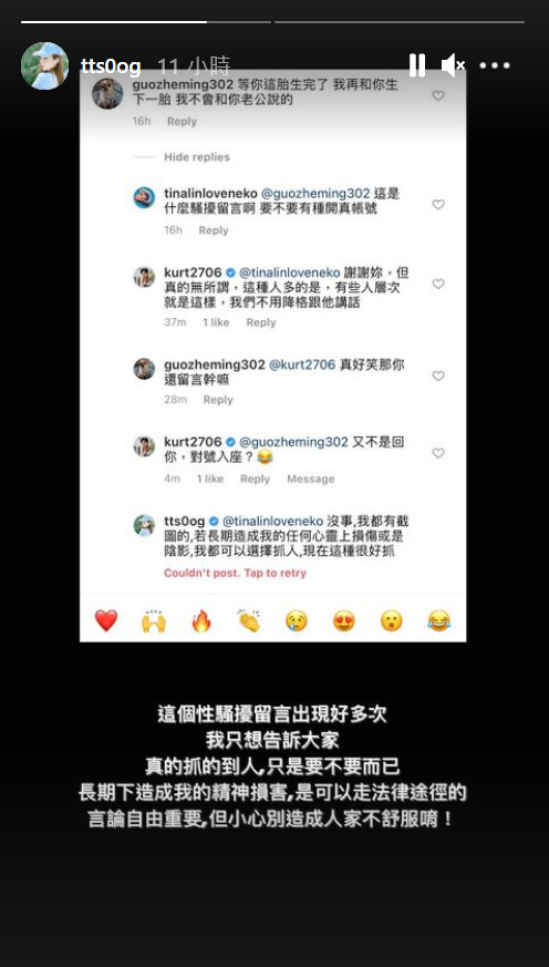 ▲陳天仁被網友留言性騷，發文警告。（圖／翻攝自Instagram／tts0og）