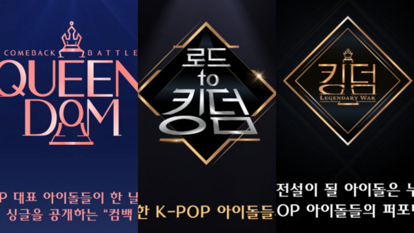▲《Queendom》、《Road To Kingdom》和《Kingdom》在K-POP粉絲圈討論度很高。（圖／翻攝自《Queendom》、《Road To Kingdom》、《Kingdom》官網）