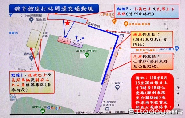 ▲屏東縣立體育館施打疫苗周邊道路交通管制措施            。（圖／記者陳崑福翻攝）