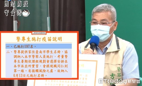 ▲台南市警局長方仰寧指出，警專生員警在第1線實習列為高風險，所以視同第1線執行人員列入施打疫苗。（圖／記者林悅翻攝，下同）