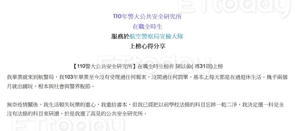 ▲航警局國境大隊陳姓警員考取警研所卻炫耀自己上班摸魚狀況相當離譜。（圖／記者張君豪翻攝）