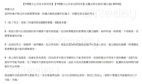 ▲航警局國境大隊陳姓警員考取警研所卻炫耀自己上班摸魚狀況相當離譜。（圖／記者張君豪翻攝）