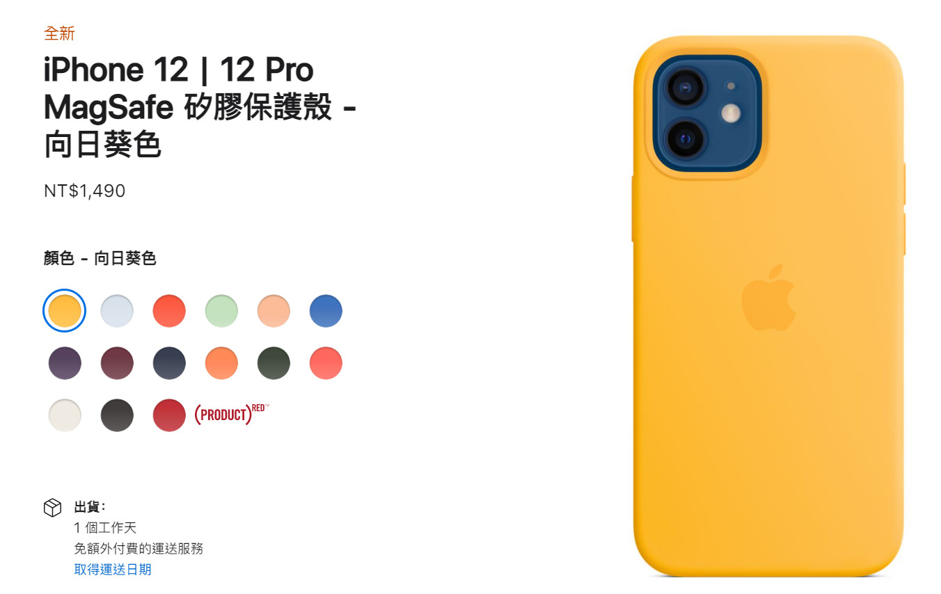 ▲iPhone 12矽膠保護殼出三款新色。（圖／取自蘋果官網）