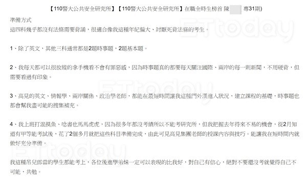 ▲航警局安檢大隊陳姓警員考取警研所卻在臉書炫耀上班打混摸魚。（圖／記者張君豪翻攝）